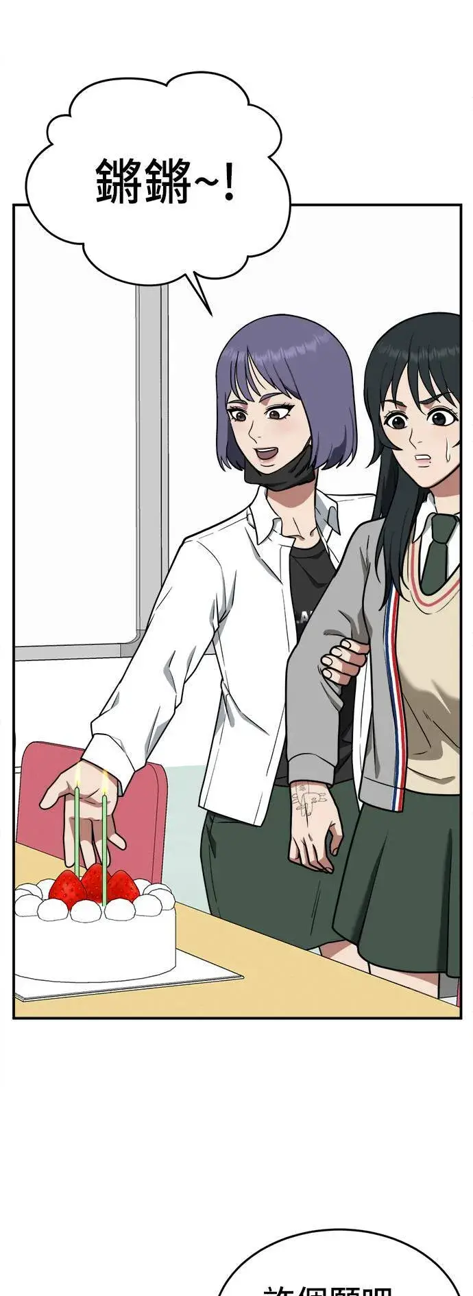 《盗脸人生》秋斗娜 2图55