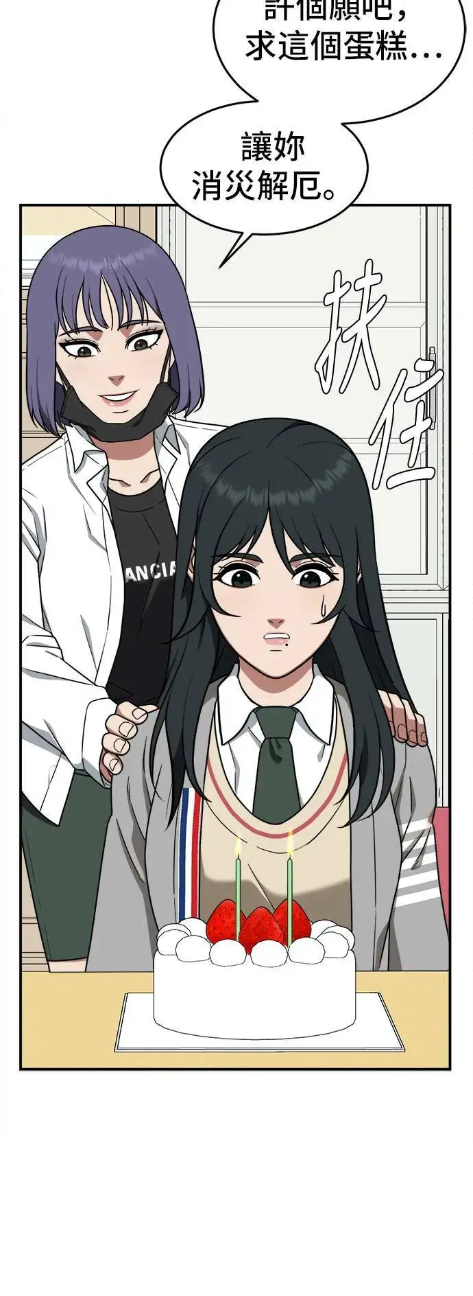 《盗脸人生》秋斗娜 2图56