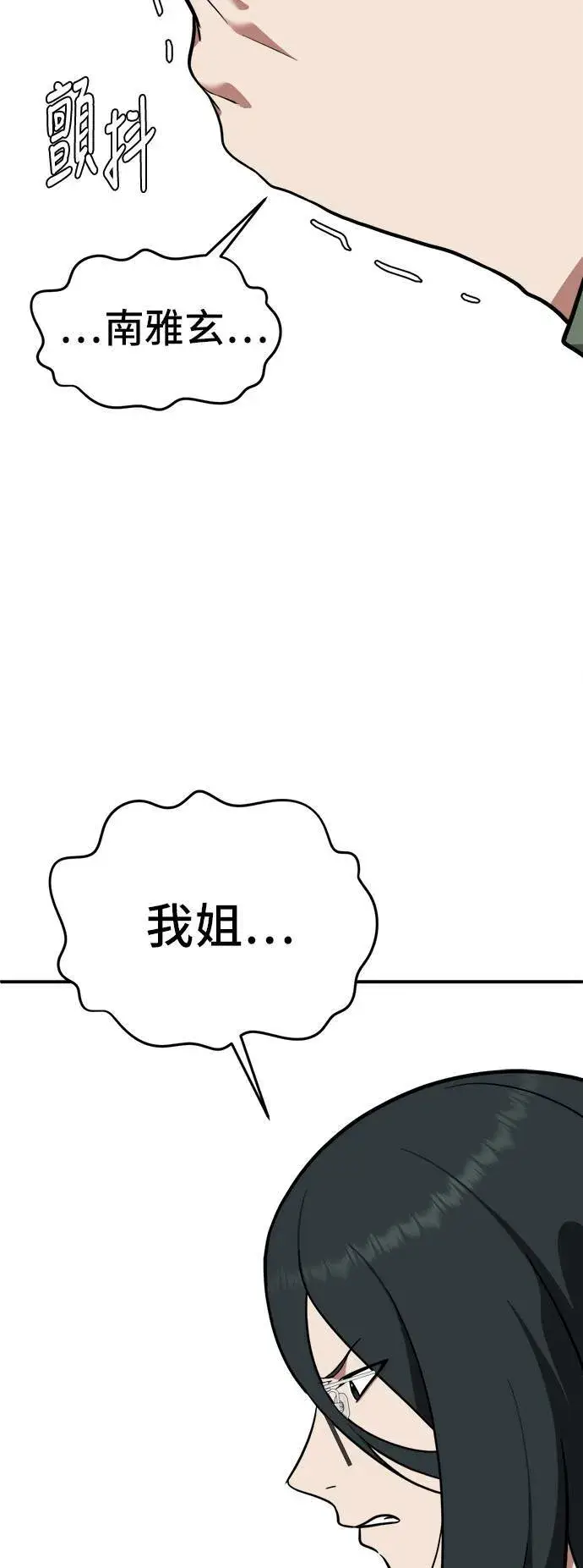 《盗脸人生》秋斗娜 2图6