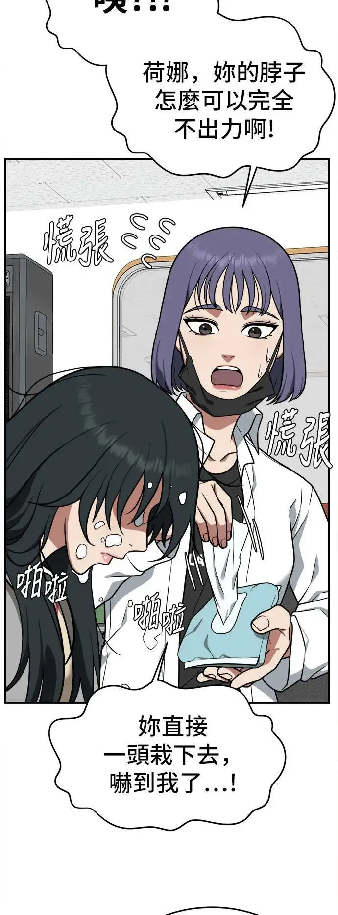 《盗脸人生》秋斗娜 2图62