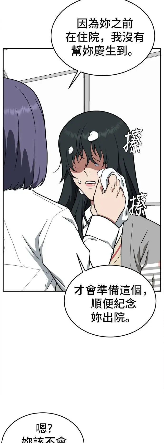 《盗脸人生》秋斗娜 2图63