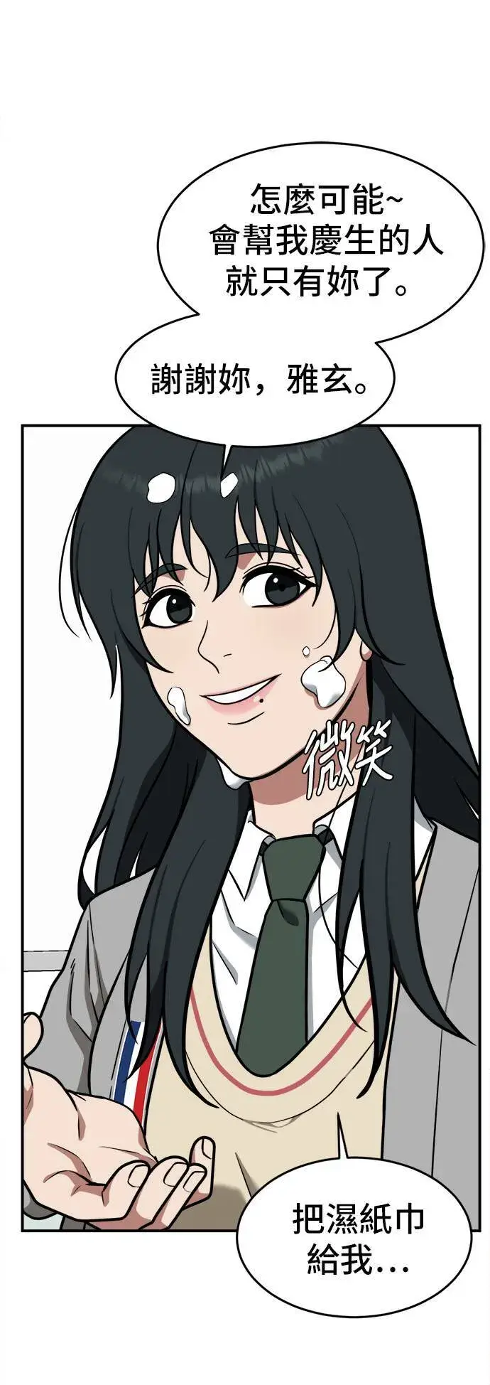 《盗脸人生》秋斗娜 2图65