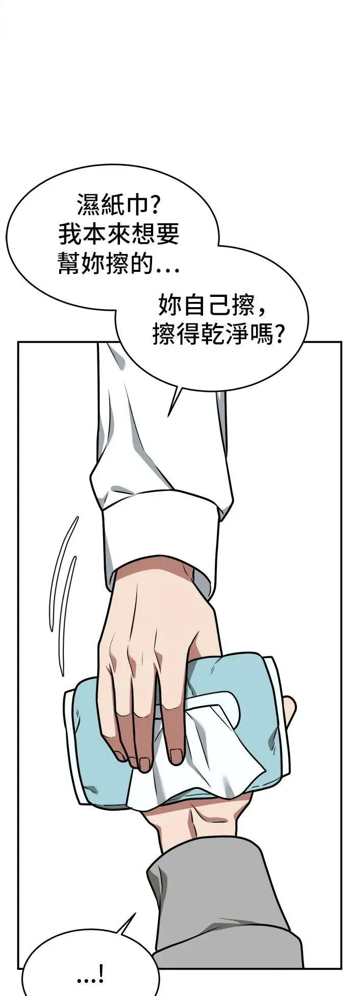 《盗脸人生》秋斗娜 2图66
