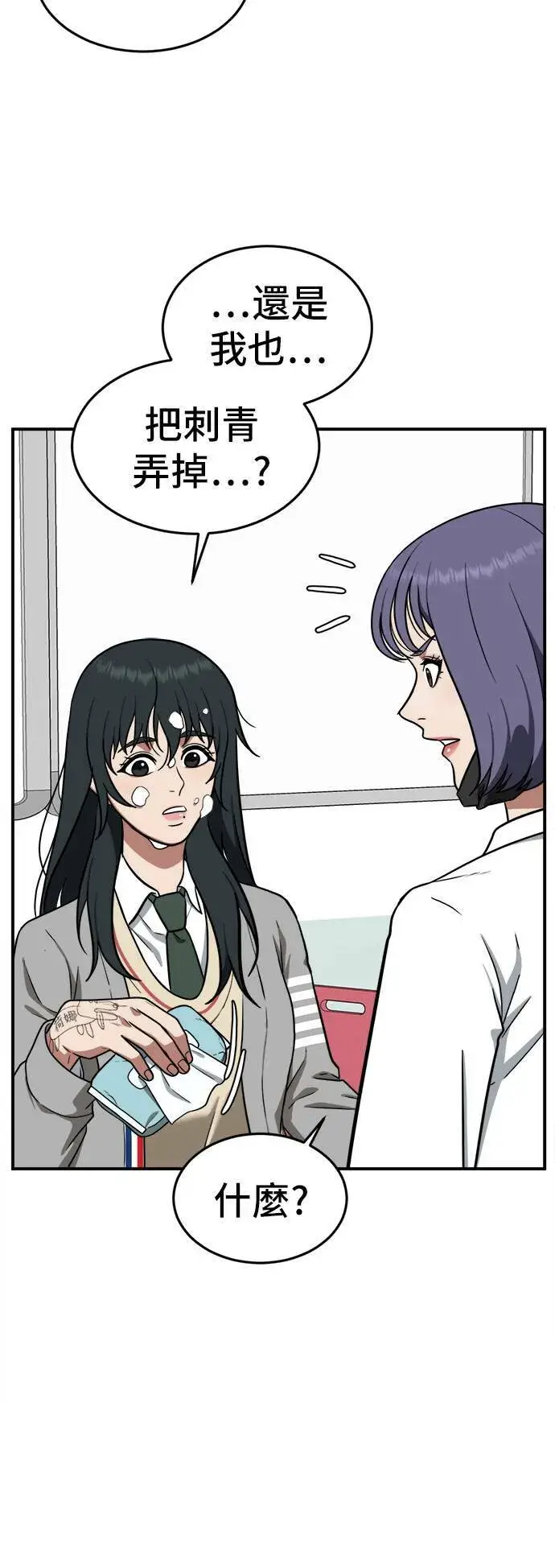 《盗脸人生》秋斗娜 2图67
