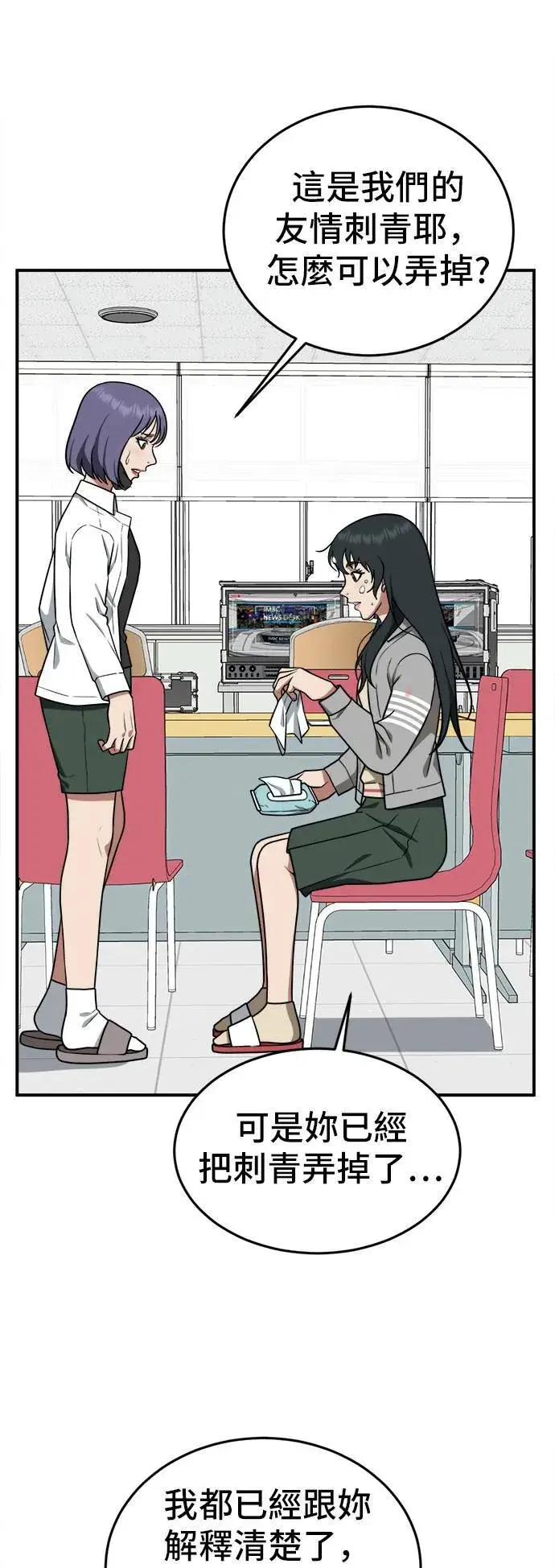 《盗脸人生》秋斗娜 2图68
