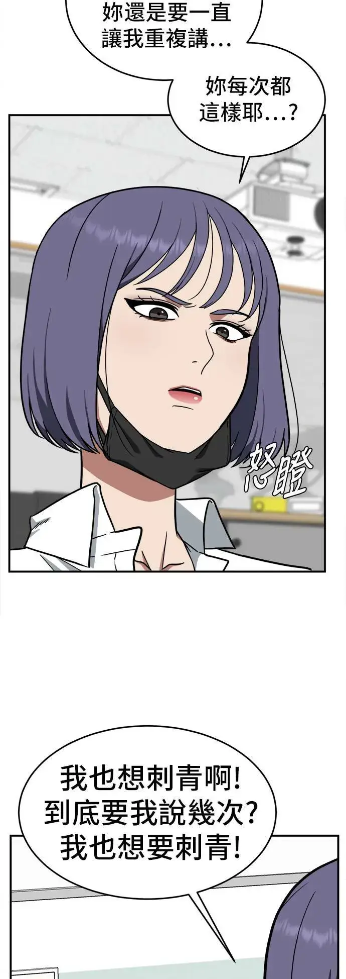 《盗脸人生》秋斗娜 2图69