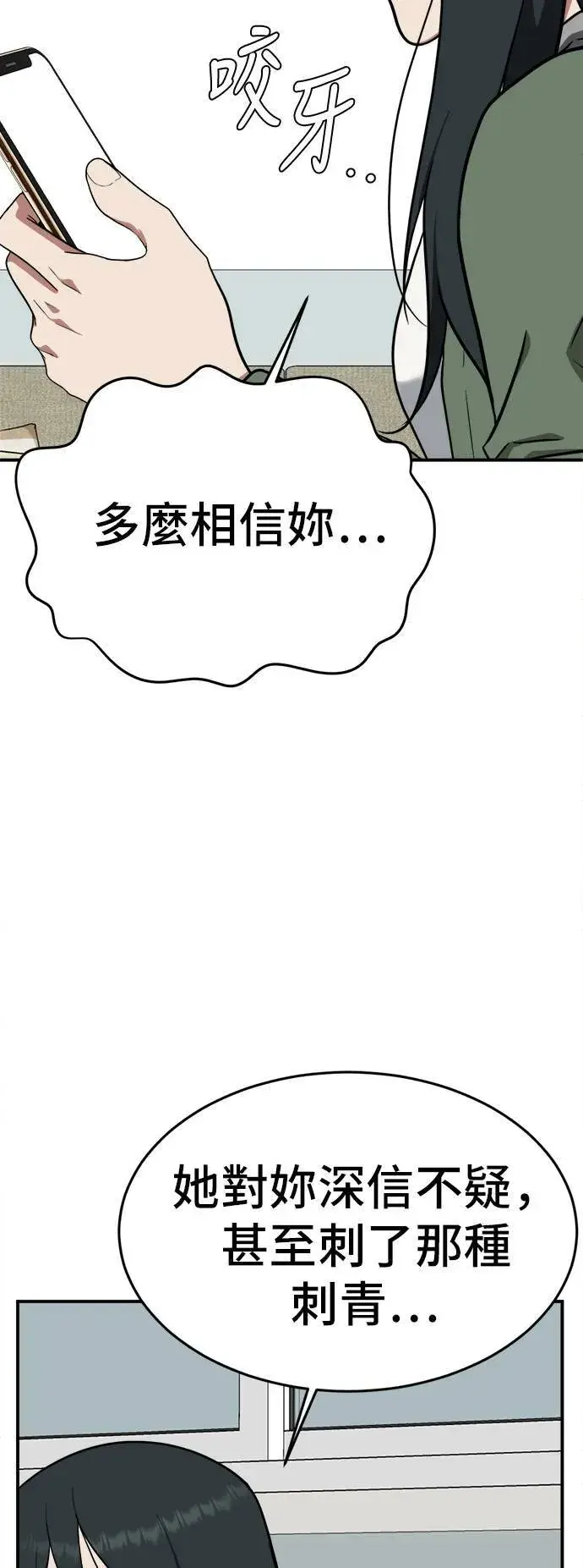 《盗脸人生》秋斗娜 2图7