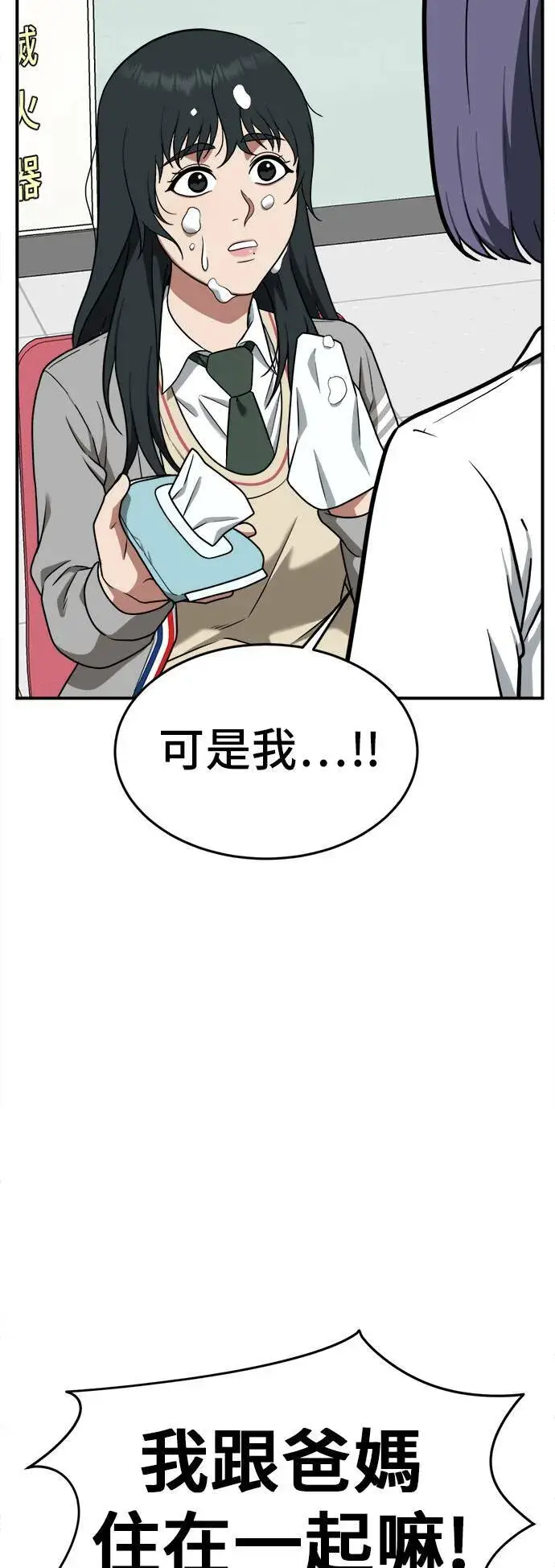 《盗脸人生》秋斗娜 2图70