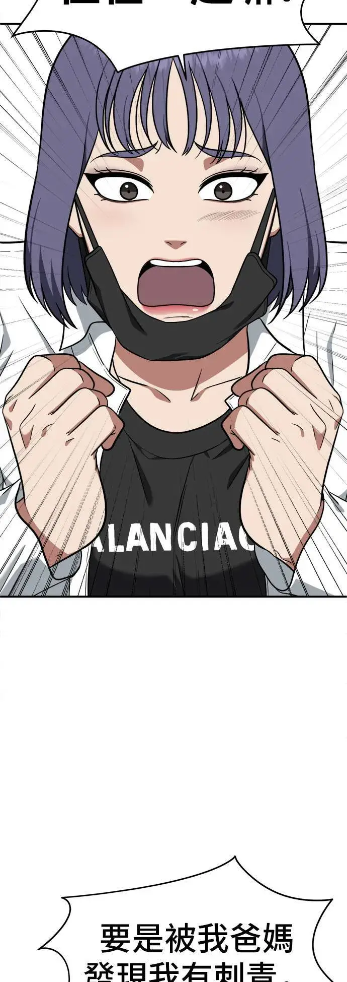 《盗脸人生》秋斗娜 2图71