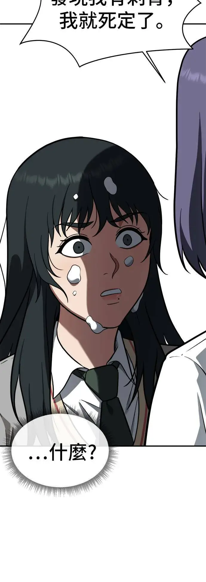 《盗脸人生》秋斗娜 2图72