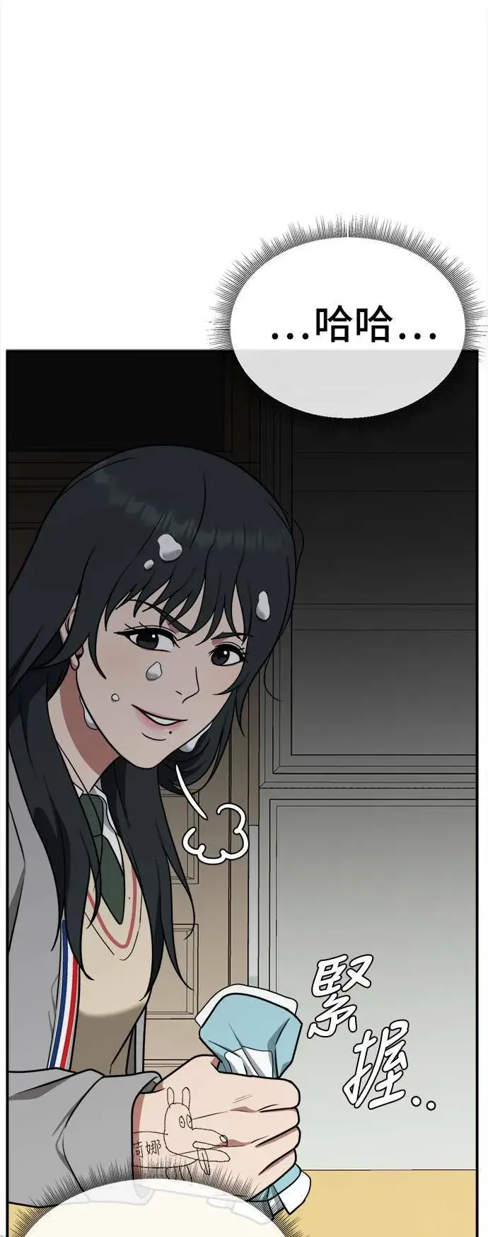 《盗脸人生》秋斗娜 2图73