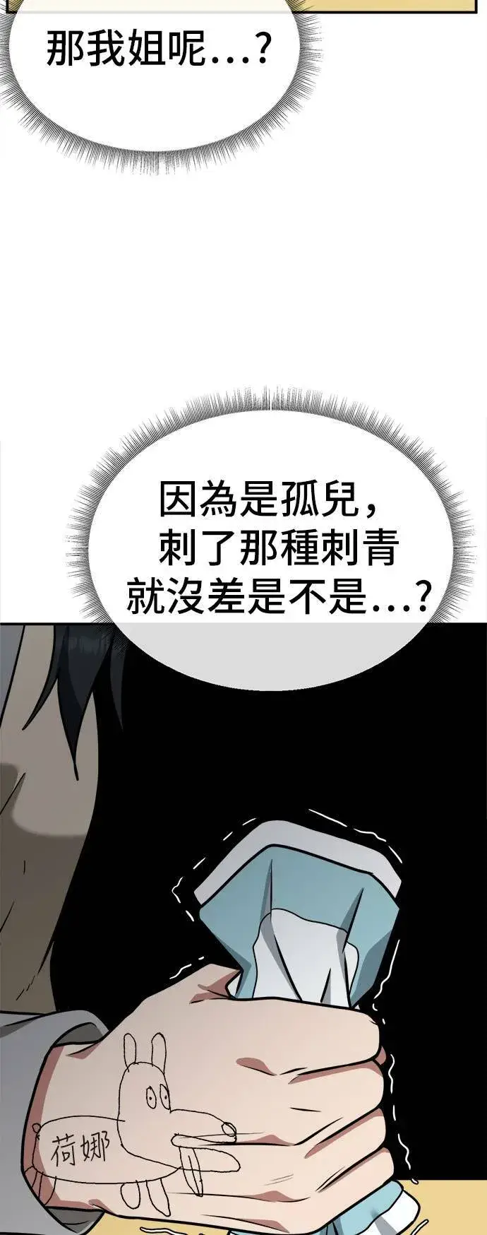 《盗脸人生》秋斗娜 2图74