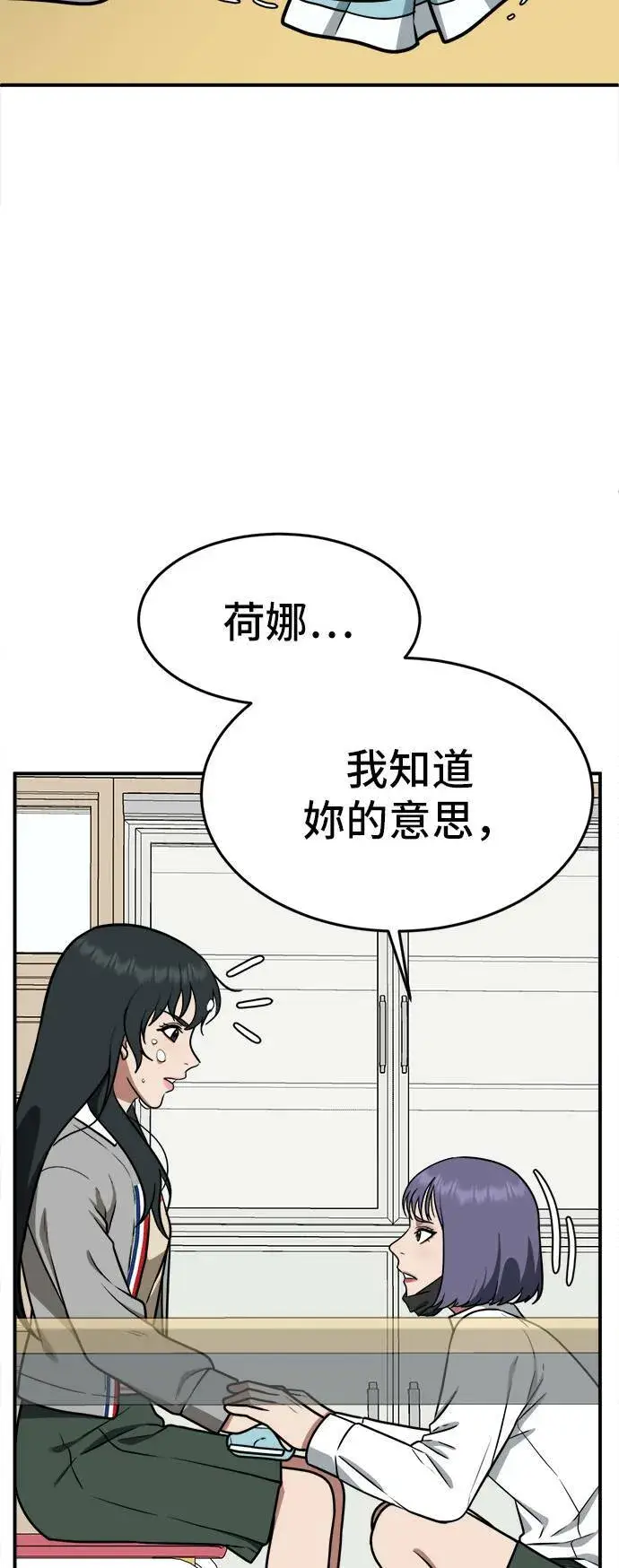 《盗脸人生》秋斗娜 2图75