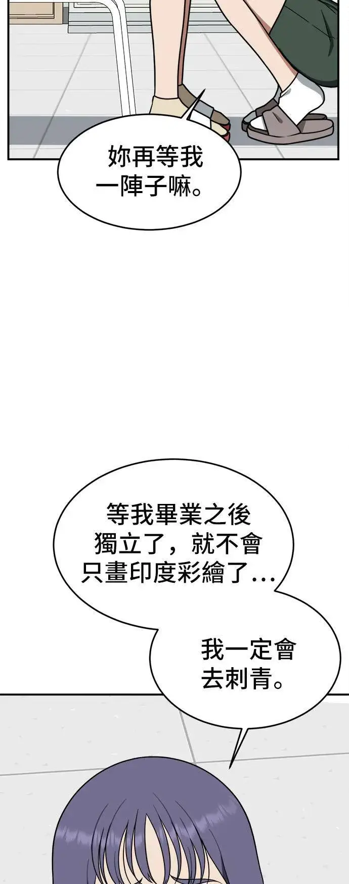 《盗脸人生》秋斗娜 2图76