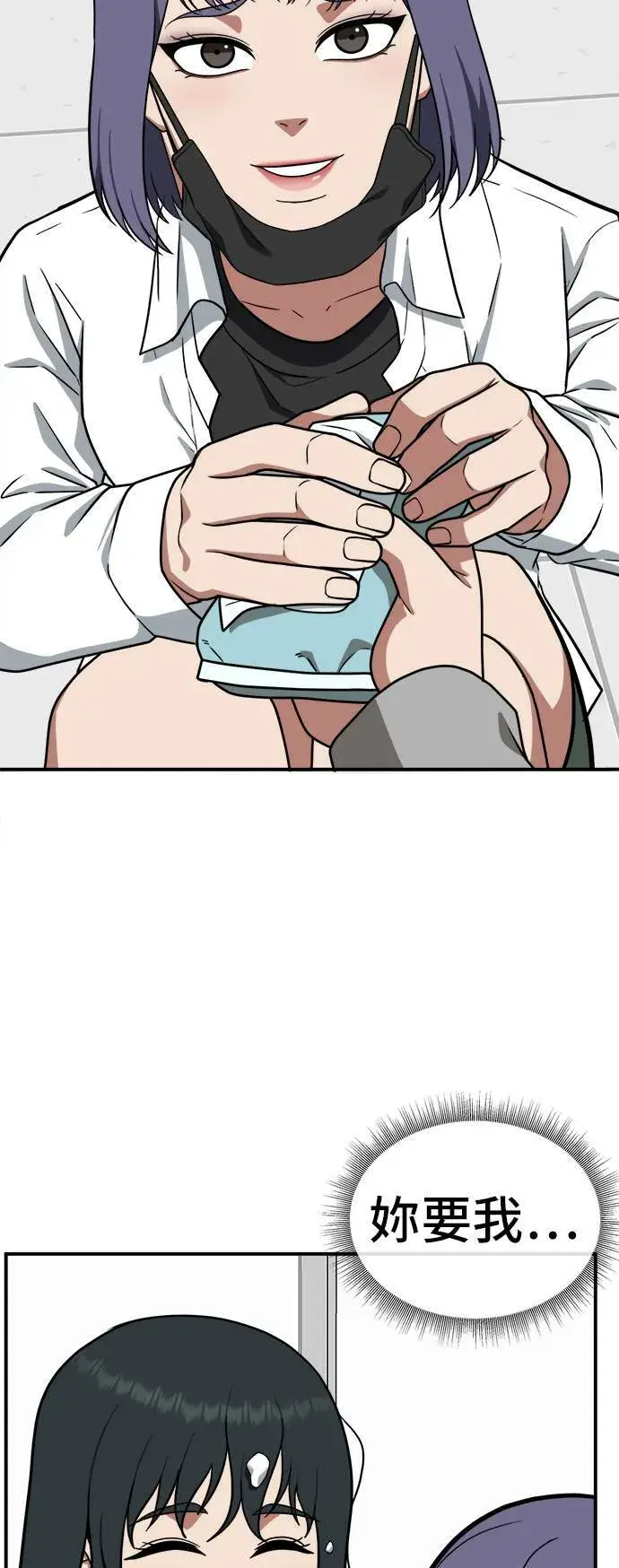 《盗脸人生》秋斗娜 2图77
