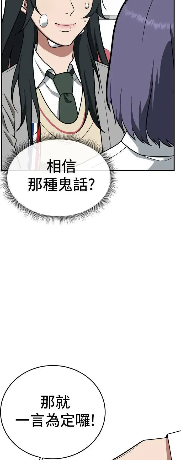 《盗脸人生》秋斗娜 2图78