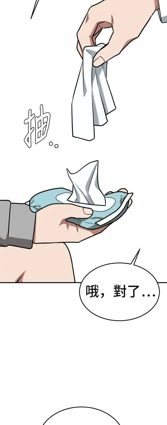 《盗脸人生》秋斗娜 2图79