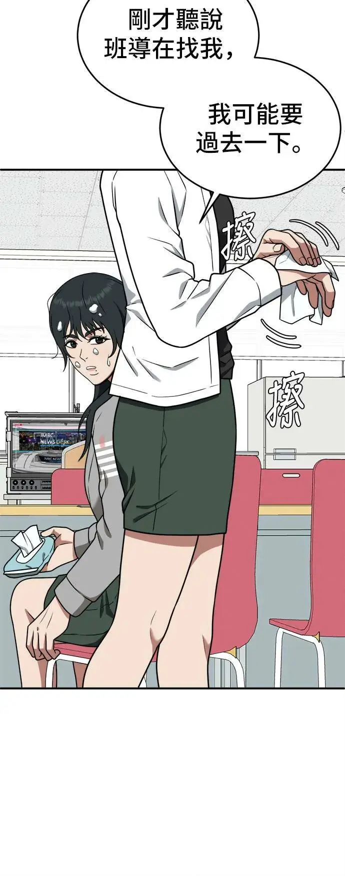《盗脸人生》秋斗娜 2图80