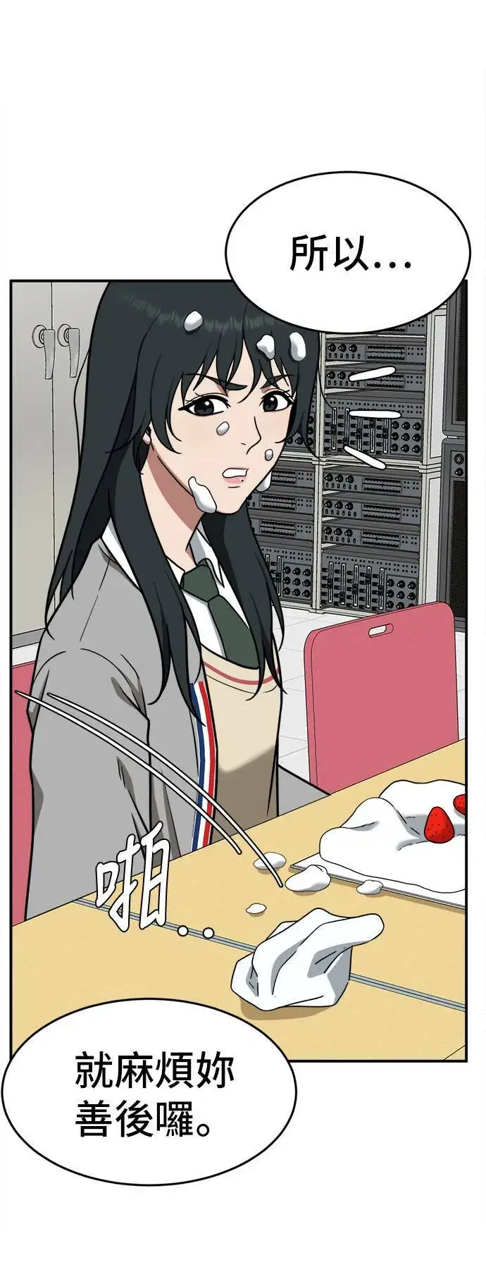 《盗脸人生》秋斗娜 2图81