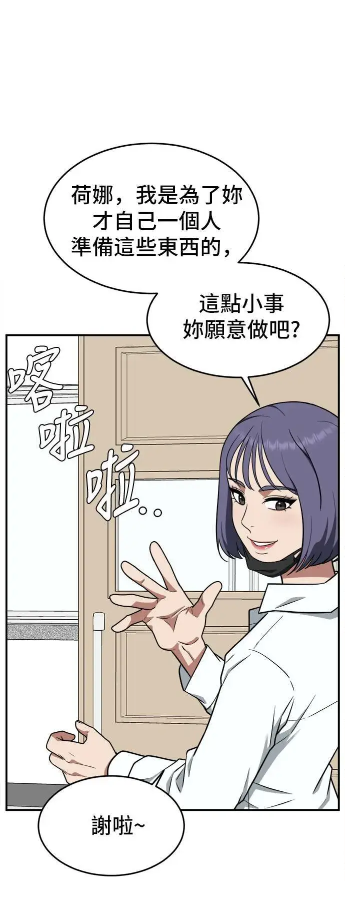 《盗脸人生》秋斗娜 2图82