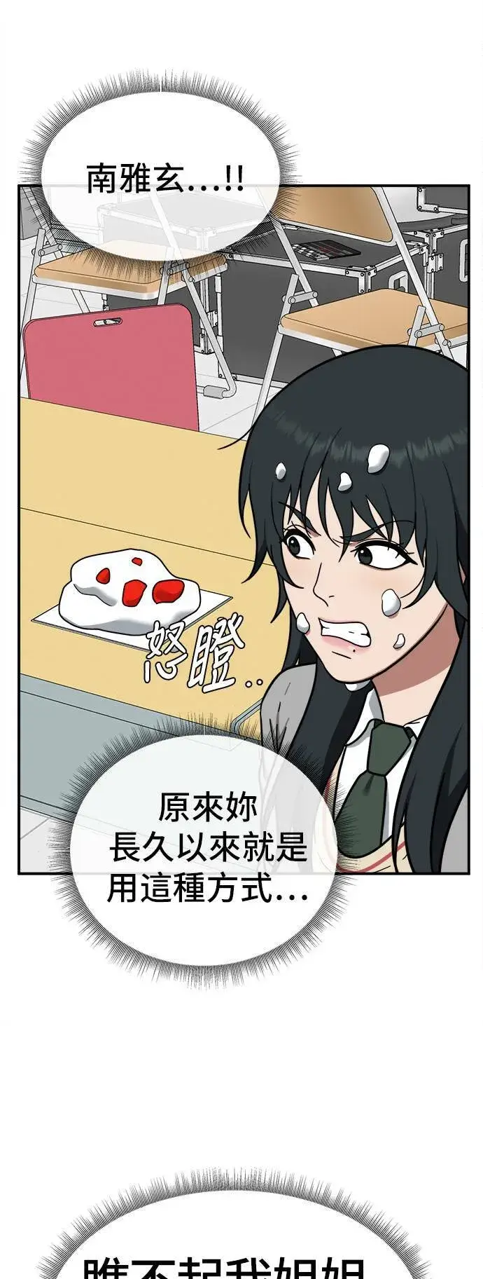 《盗脸人生》秋斗娜 2图84