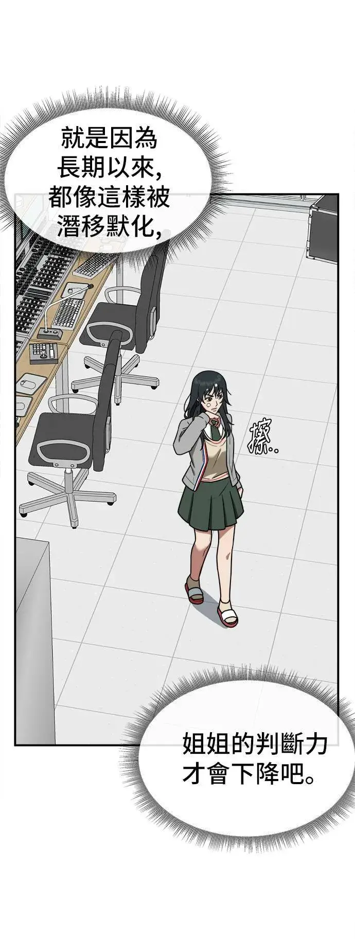 《盗脸人生》秋斗娜 2图86
