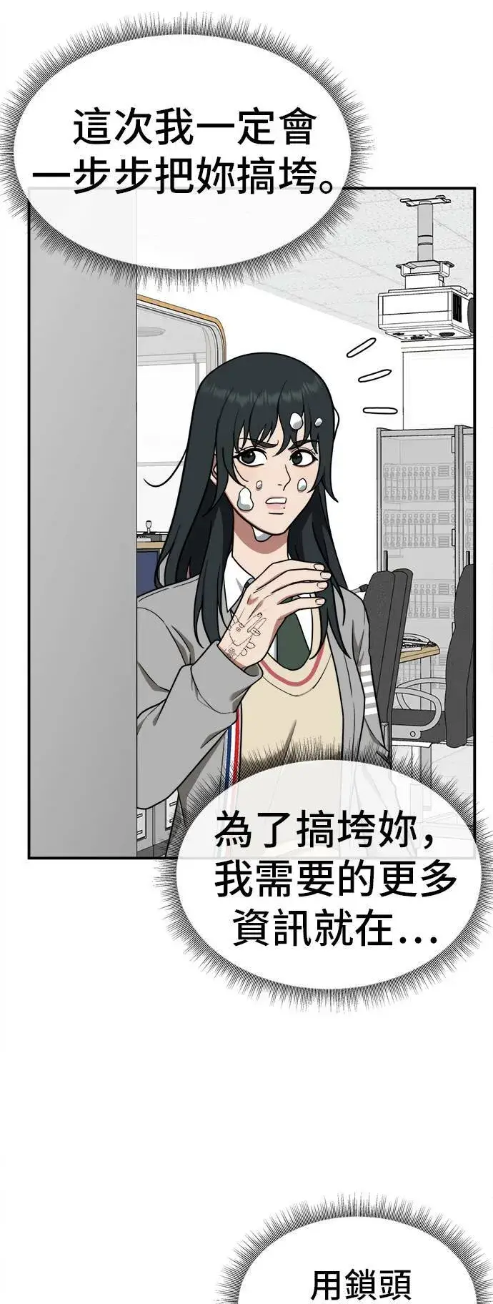 《盗脸人生》秋斗娜 2图87