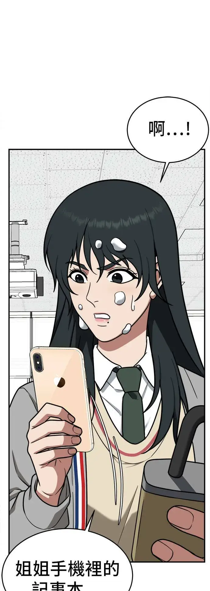 《盗脸人生》秋斗娜 2图89