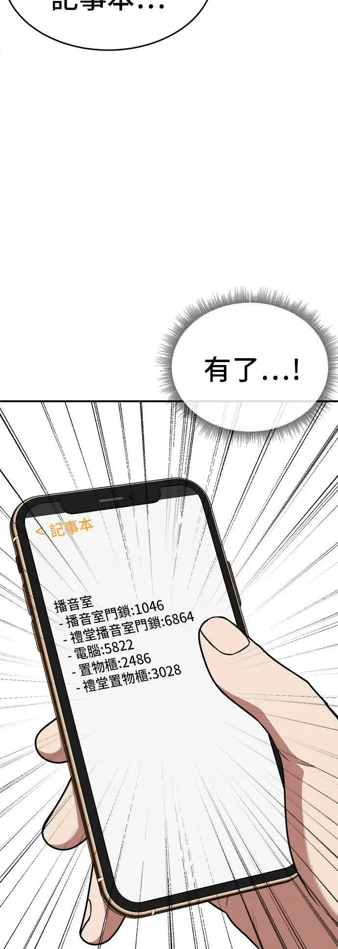 《盗脸人生》秋斗娜 2图90