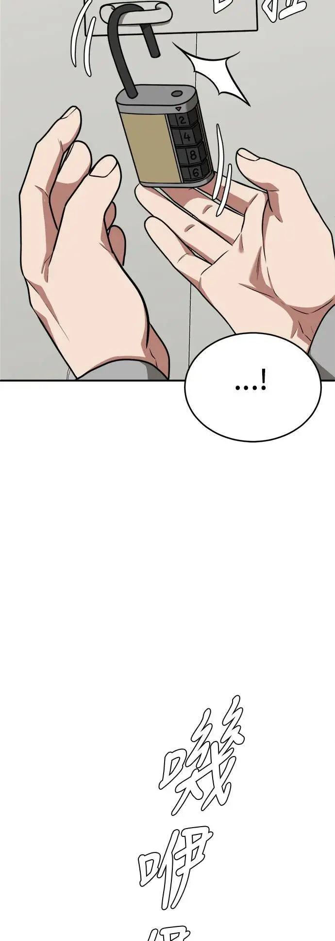 《盗脸人生》秋斗娜 2图92