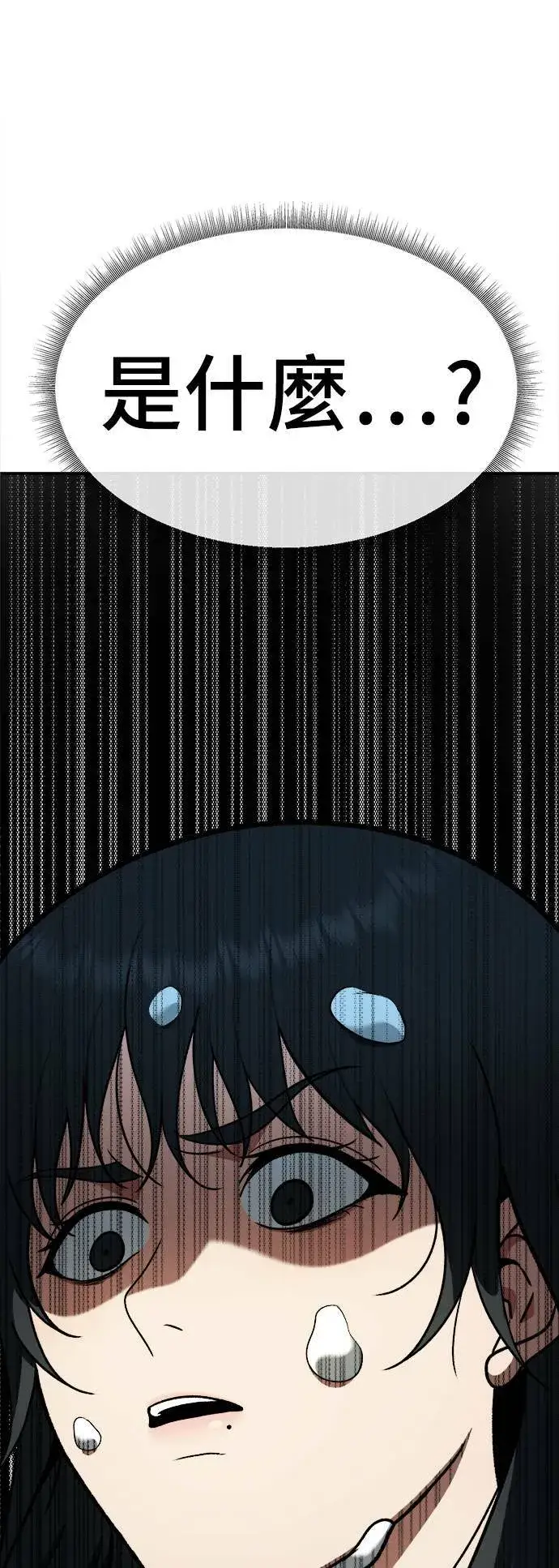 《盗脸人生》秋斗娜 2图95