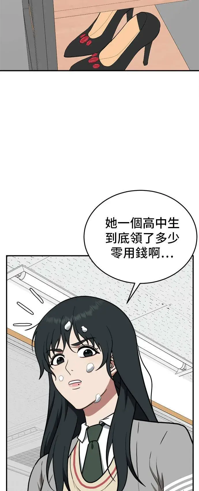 《盗脸人生》秋斗娜 3图10