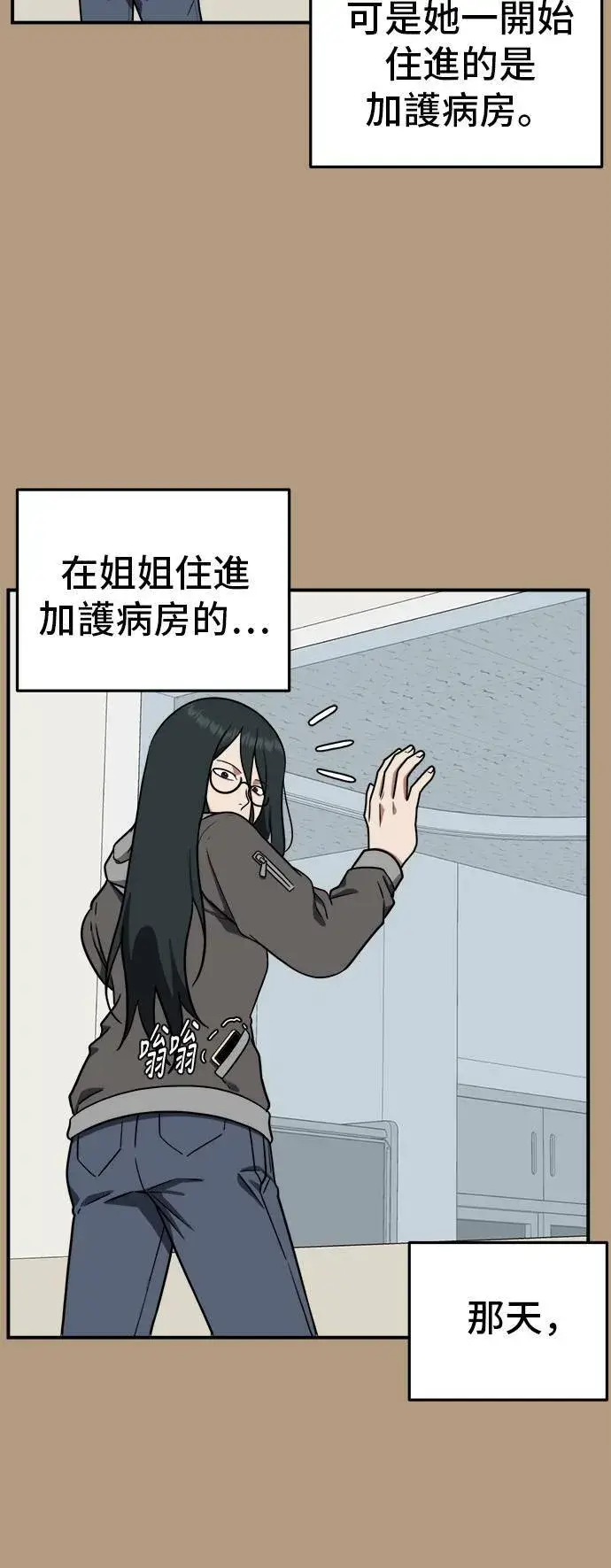 《盗脸人生》秋斗娜 3图100