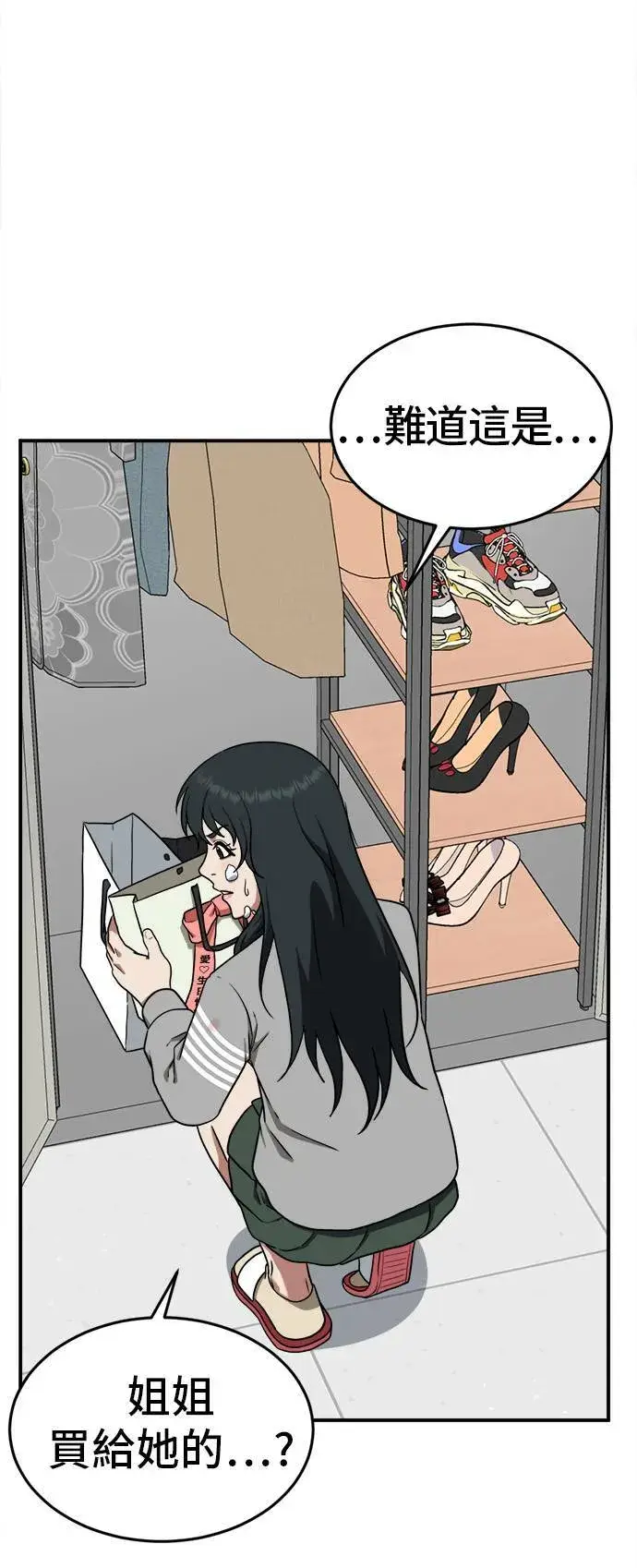《盗脸人生》秋斗娜 3图12