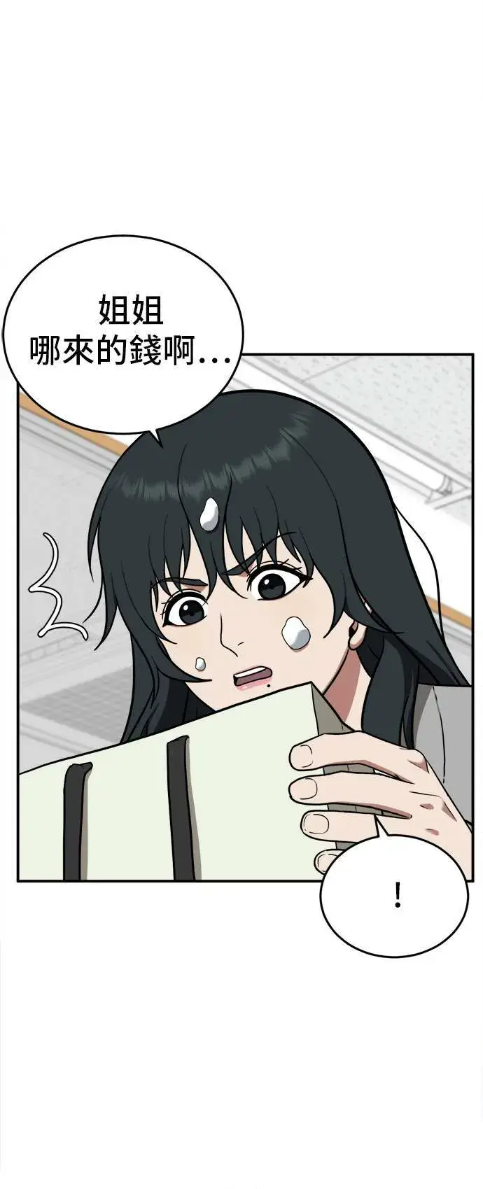 《盗脸人生》秋斗娜 3图13