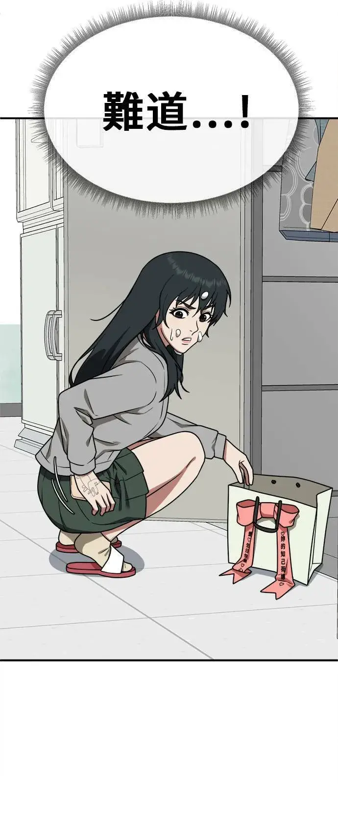 《盗脸人生》秋斗娜 3图14