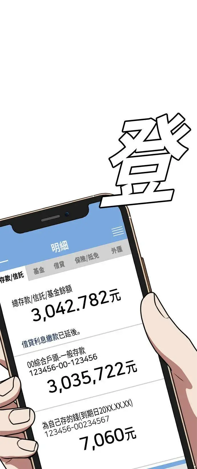 《盗脸人生》秋斗娜 3图15