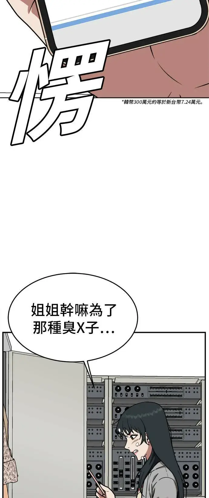 《盗脸人生》秋斗娜 3图16