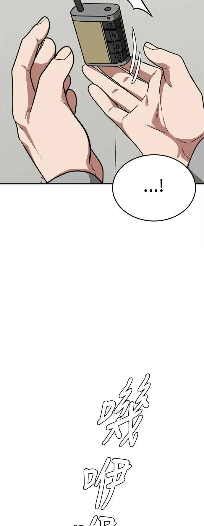 《盗脸人生》秋斗娜 3图2
