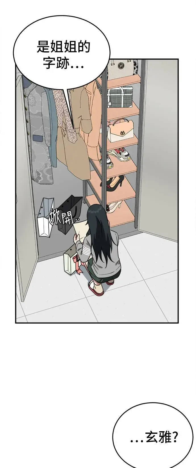 《盗脸人生》秋斗娜 3图20