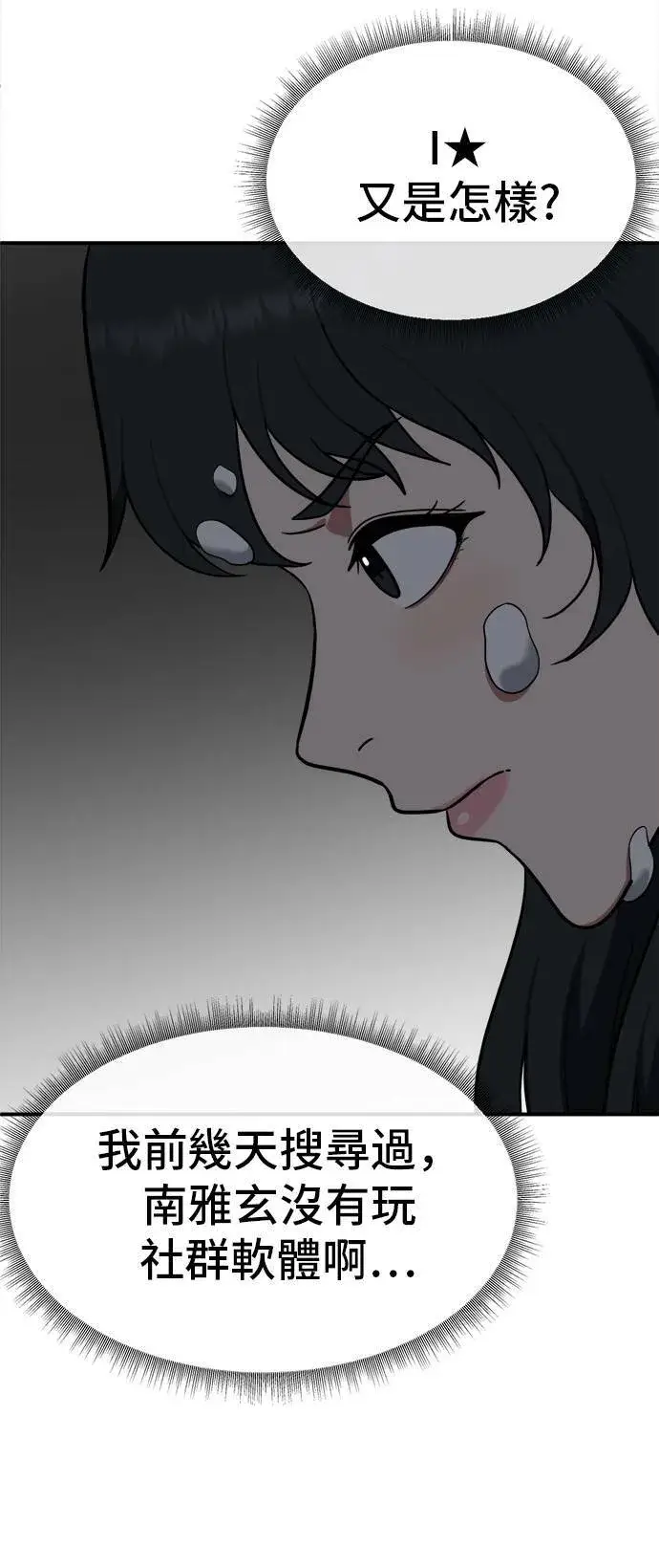 《盗脸人生》秋斗娜 3图22