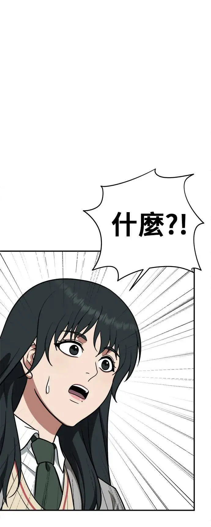 《盗脸人生》秋斗娜 3图24