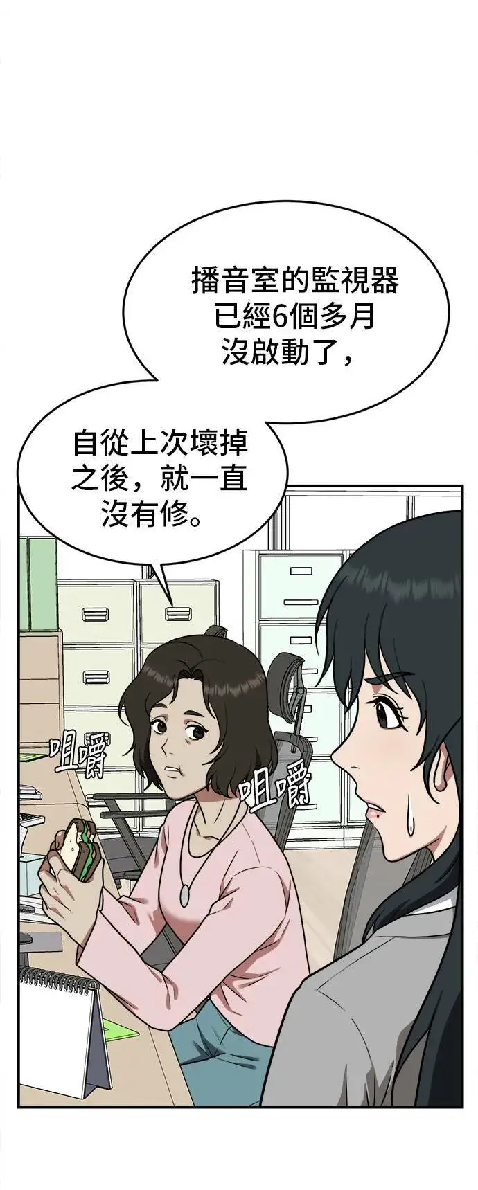 《盗脸人生》秋斗娜 3图25