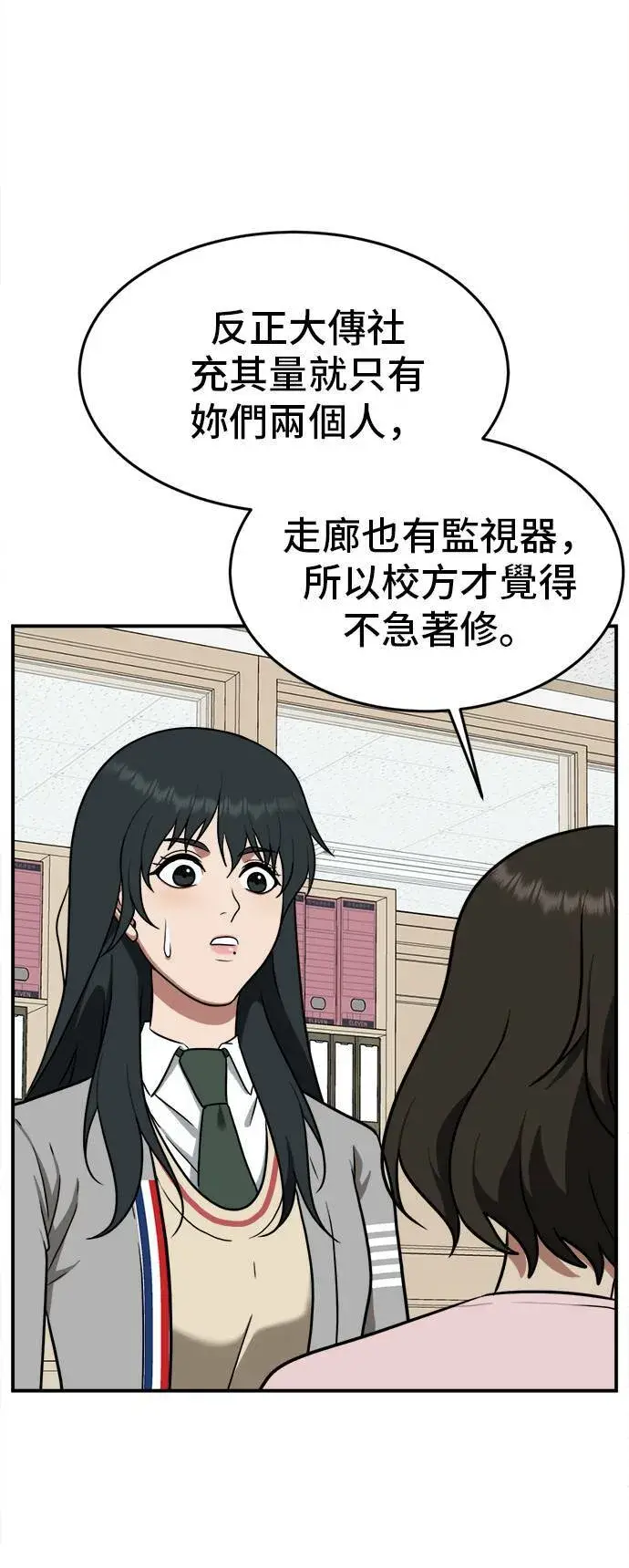 《盗脸人生》秋斗娜 3图26