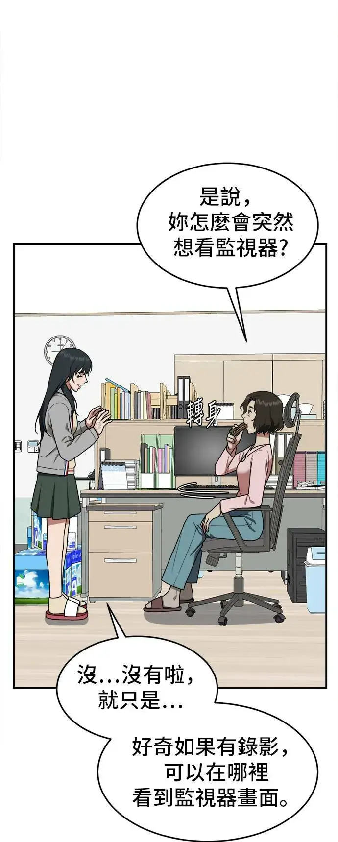《盗脸人生》秋斗娜 3图27