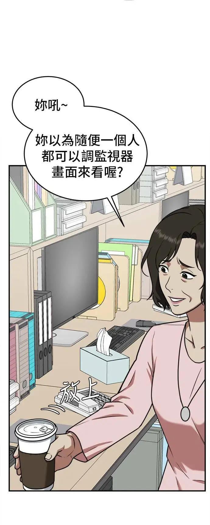 《盗脸人生》秋斗娜 3图28