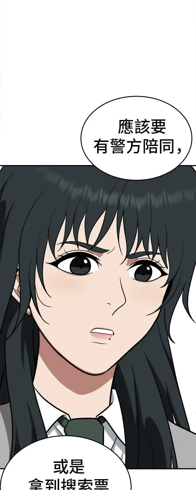 《盗脸人生》秋斗娜 3图29