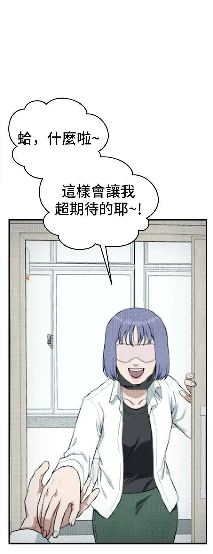 《盗脸人生》秋斗娜 3图31