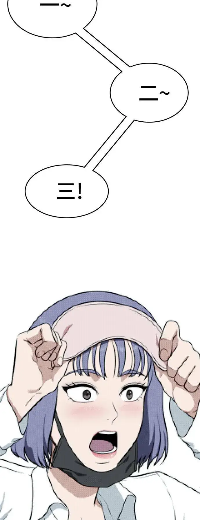 《盗脸人生》秋斗娜 3图33