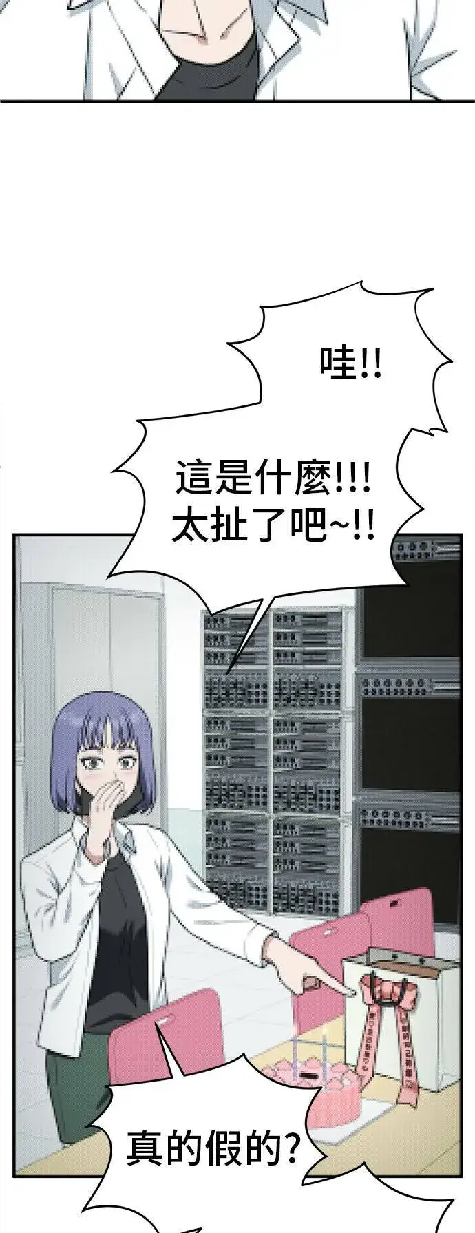《盗脸人生》秋斗娜 3图34
